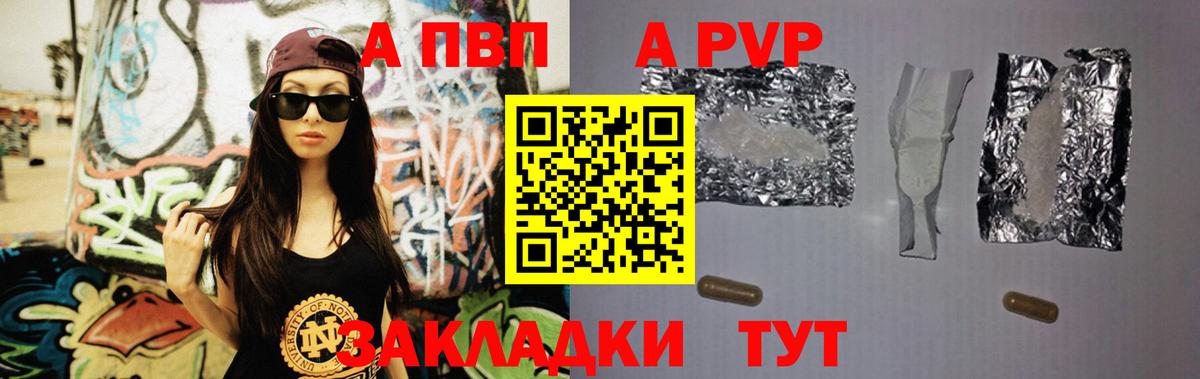 Альфа ПВП крисы CK  APVP СК КРИС  Альфа ПВП  Вход с VPN  Арзамас 