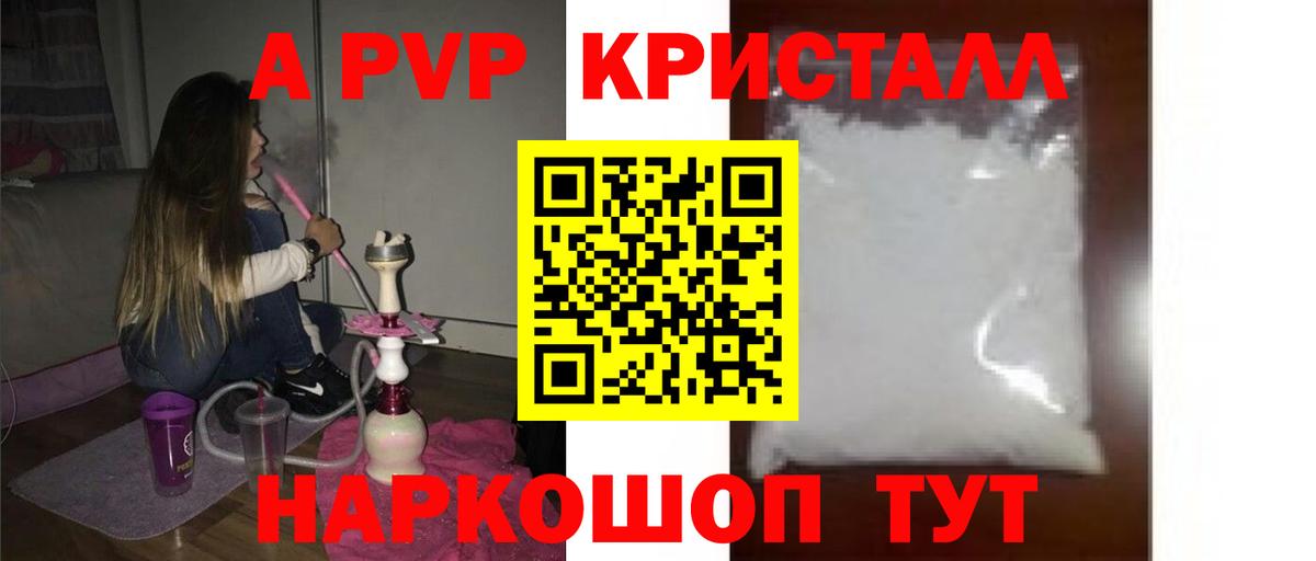 Alpha-PVP СК Арзамас
