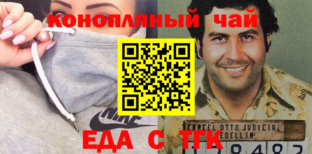 Cannafood конопля  Вход с VPN  Арзамас 