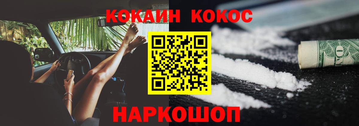 Арзамас  КОКАИН Fish Scale  Вход с VPN  Кокаин  Кокаин 98% 