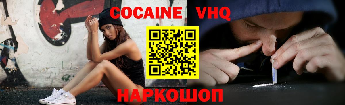 КОКАИН 97% Арзамас