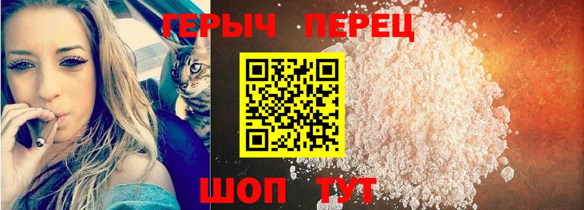 Героин герыч  Вход с VPN  Арзамас 