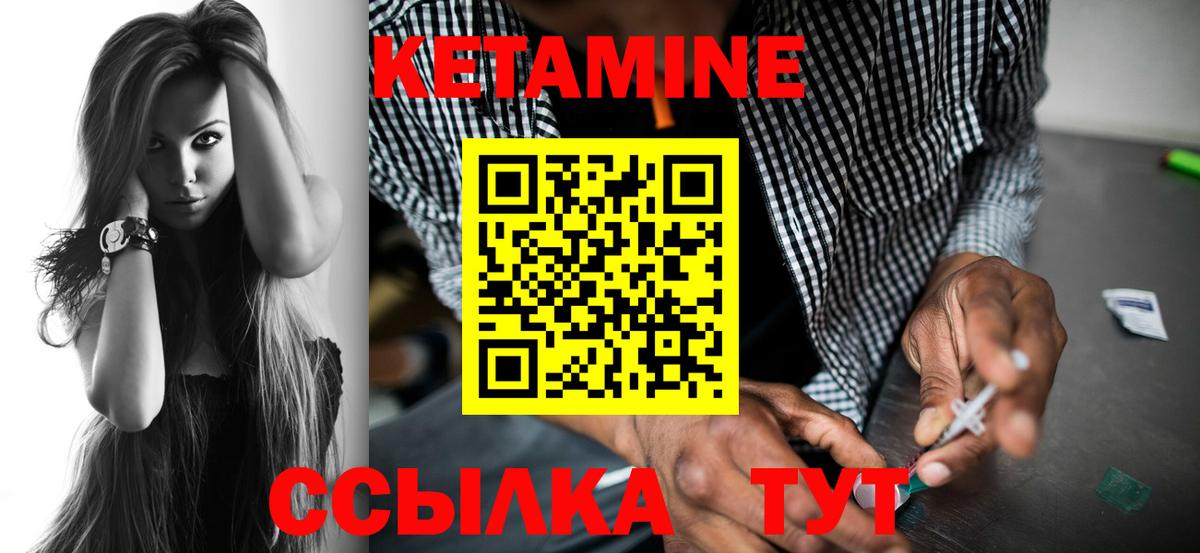 Арзамас  КЕТАМИН VHQ  Вход с VPN  КЕТАМИН ketamine 