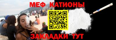 меф VHQ Ливны