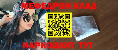 меф VHQ Ливны
