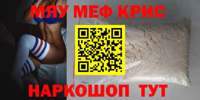 меф VHQ Ливны