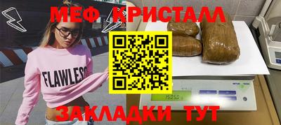 меф VHQ Ливны