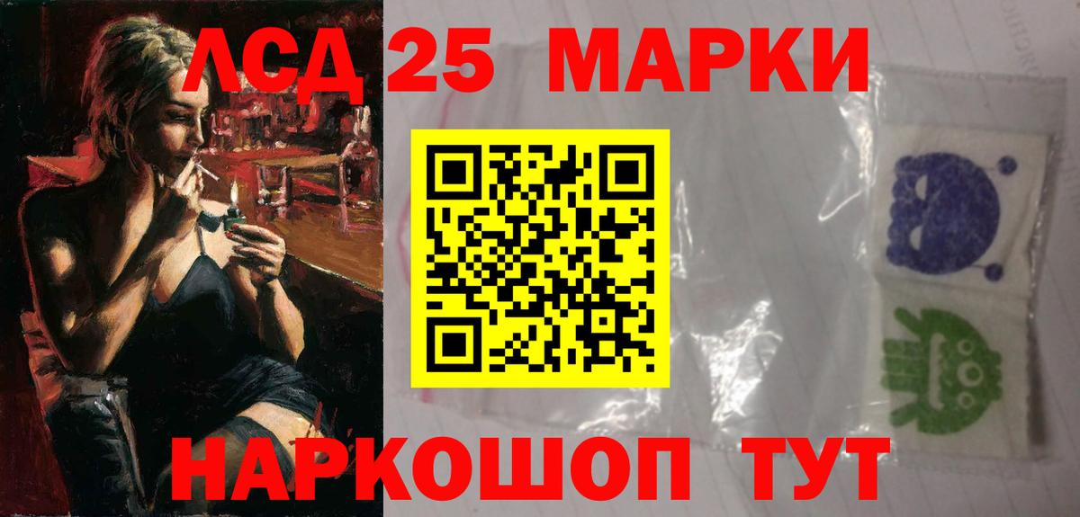 Лсд 25 экстази ecstasy Арзамас