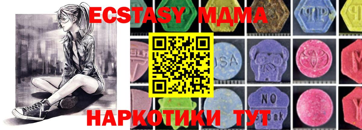 МДМА молли Арзамас