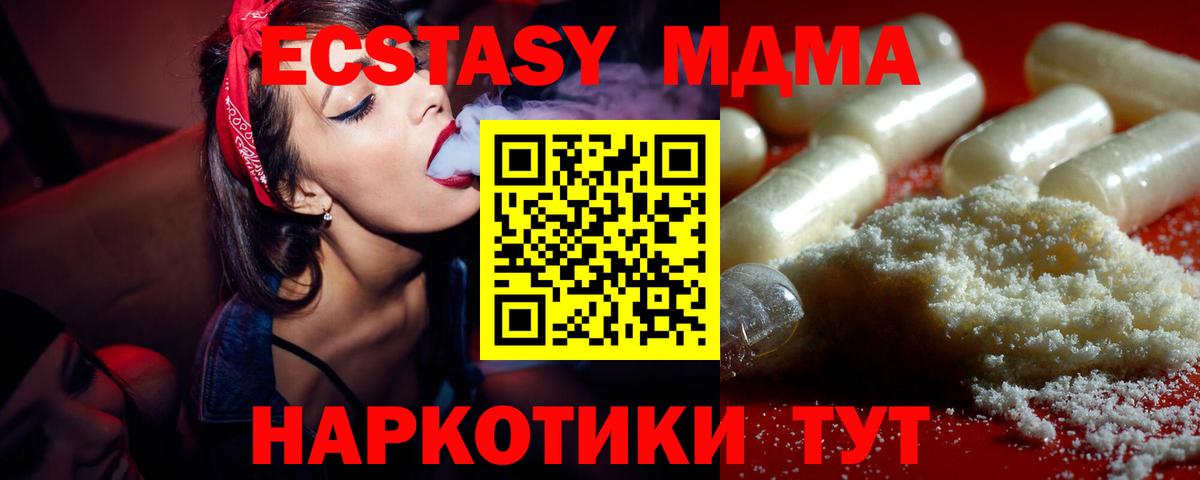 MDMA молли  МДМА кристаллы  MDMA  Арзамас  Вход с VPN 