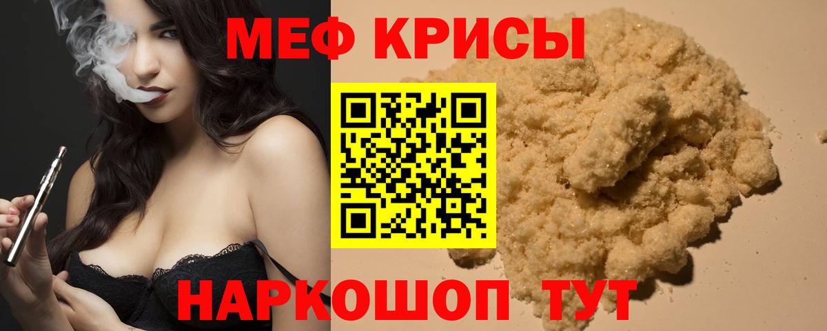 МЕФ мука Арзамас
