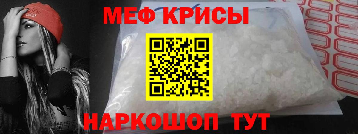 МЕФ  МЯУ-МЯУ mephedrone  МЕФ мука  Вход с VPN  Арзамас 