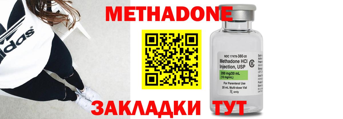 Метадон methadone  Метадон белоснежный  hydra зеркало  Вход с VPN  Арзамас 