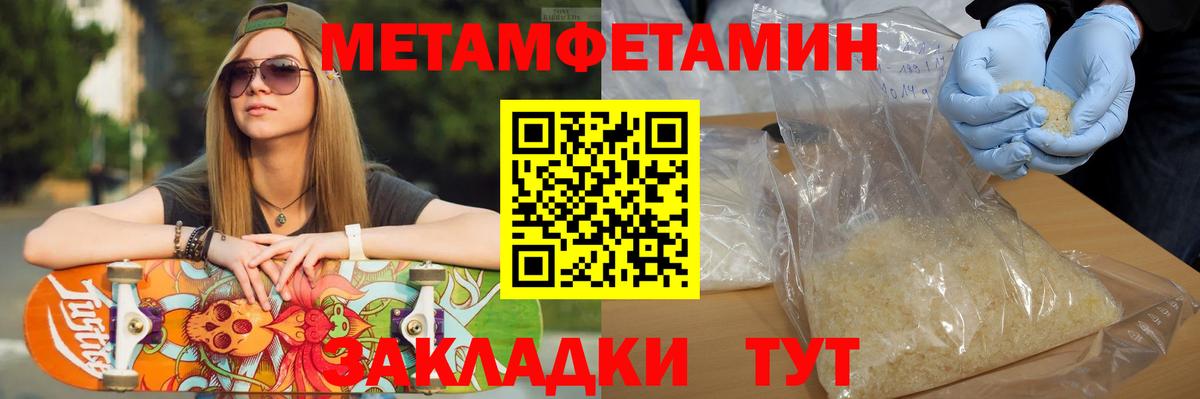 Арзамас  Первитин Декстрометамфетамин 99.9%  Вход с VPN 