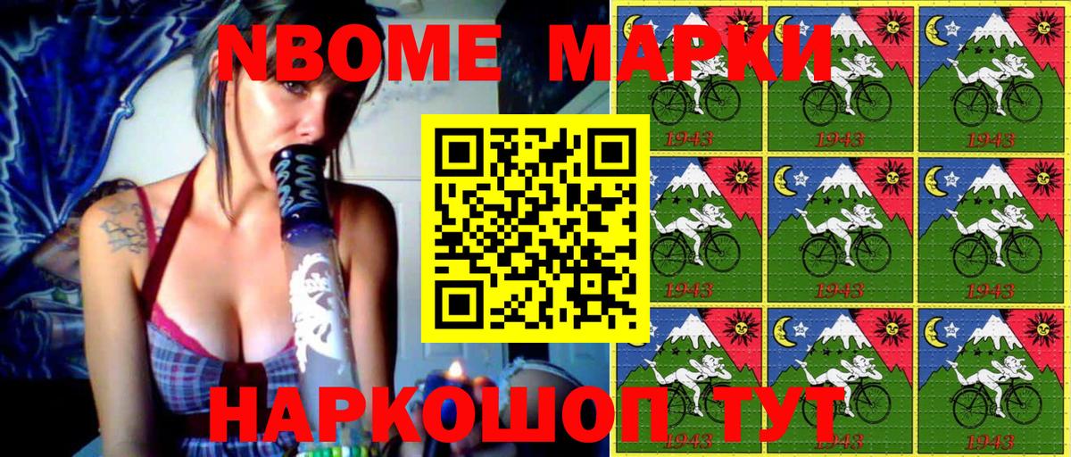 Марки N-bome  Наркотические марки 1500мкг  Вход с VPN  Наркотические марки 1500мкг  Арзамас 
